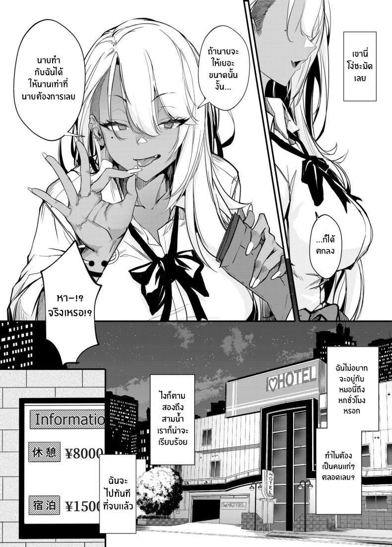 Doujin-Lc- อ่าน โดจิน มังฮวา เกาหลี ญี่ปุ่น จีน แปลไทย สั่งสอนสาวเเกลให้หลาบจำ [Onkyu] Namaiki JK ga Wakaraserareru Hon Putting a Cheeky Gyaru in Her Place ตอนที่ 1 2 3 4 5 6 7 8 9 10 11 12 13 14 ฟรี ไม่มีโฆษณา อ่าน โดจิน Manhwa เกาหลี ญี่ปุ่น จีน เรามีครบ คัดมาให้เน้นๆ โดจิน 18+ รับประกันความฟินโดย  Doujin Lc