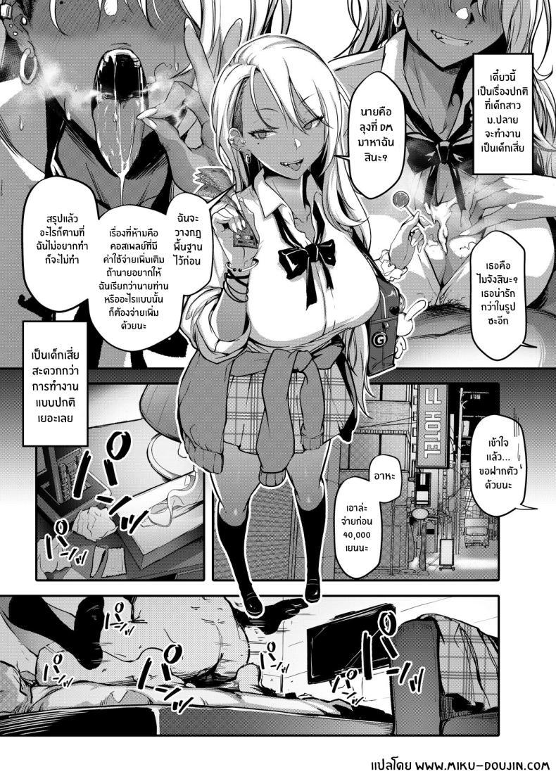 Doujin-Lc- อ่าน โดจิน มังฮวา เกาหลี ญี่ปุ่น จีน แปลไทย สั่งสอนสาวเเกลให้หลาบจำ [Onkyu] Namaiki JK ga Wakaraserareru Hon Putting a Cheeky Gyaru in Her Place ตอนที่ 1 2 3 4 5 6 7 8 9 10 11 12 13 14 ฟรี ไม่มีโฆษณา อ่าน โดจิน Manhwa เกาหลี ญี่ปุ่น จีน เรามีครบ คัดมาให้เน้นๆ โดจิน 18+ รับประกันความฟินโดย  Doujin Lc