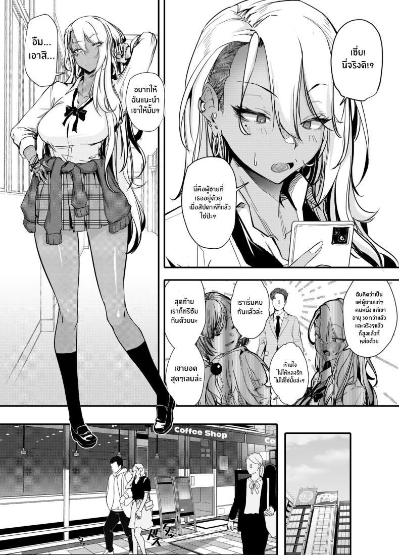 Doujin-Lc- อ่าน โดจิน มังฮวา เกาหลี ญี่ปุ่น จีน แปลไทย สั่งสอนสาวเเกลให้หลาบจำ [Onkyu] Namaiki JK ga Wakaraserareru Hon Putting a Cheeky Gyaru in Her Place ตอนที่ 1 2 3 4 5 6 7 8 9 10 11 12 13 14 ฟรี ไม่มีโฆษณา อ่าน โดจิน Manhwa เกาหลี ญี่ปุ่น จีน เรามีครบ คัดมาให้เน้นๆ โดจิน 18+ รับประกันความฟินโดย  Doujin Lc