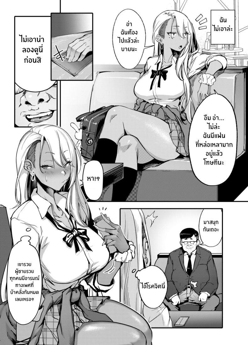 Doujin-Lc- อ่าน โดจิน มังฮวา เกาหลี ญี่ปุ่น จีน แปลไทย สั่งสอนสาวเเกลให้หลาบจำ [Onkyu] Namaiki JK ga Wakaraserareru Hon Putting a Cheeky Gyaru in Her Place ตอนที่ 1 2 3 4 5 6 7 8 9 10 11 12 13 14 ฟรี ไม่มีโฆษณา อ่าน โดจิน Manhwa เกาหลี ญี่ปุ่น จีน เรามีครบ คัดมาให้เน้นๆ โดจิน 18+ รับประกันความฟินโดย  Doujin Lc