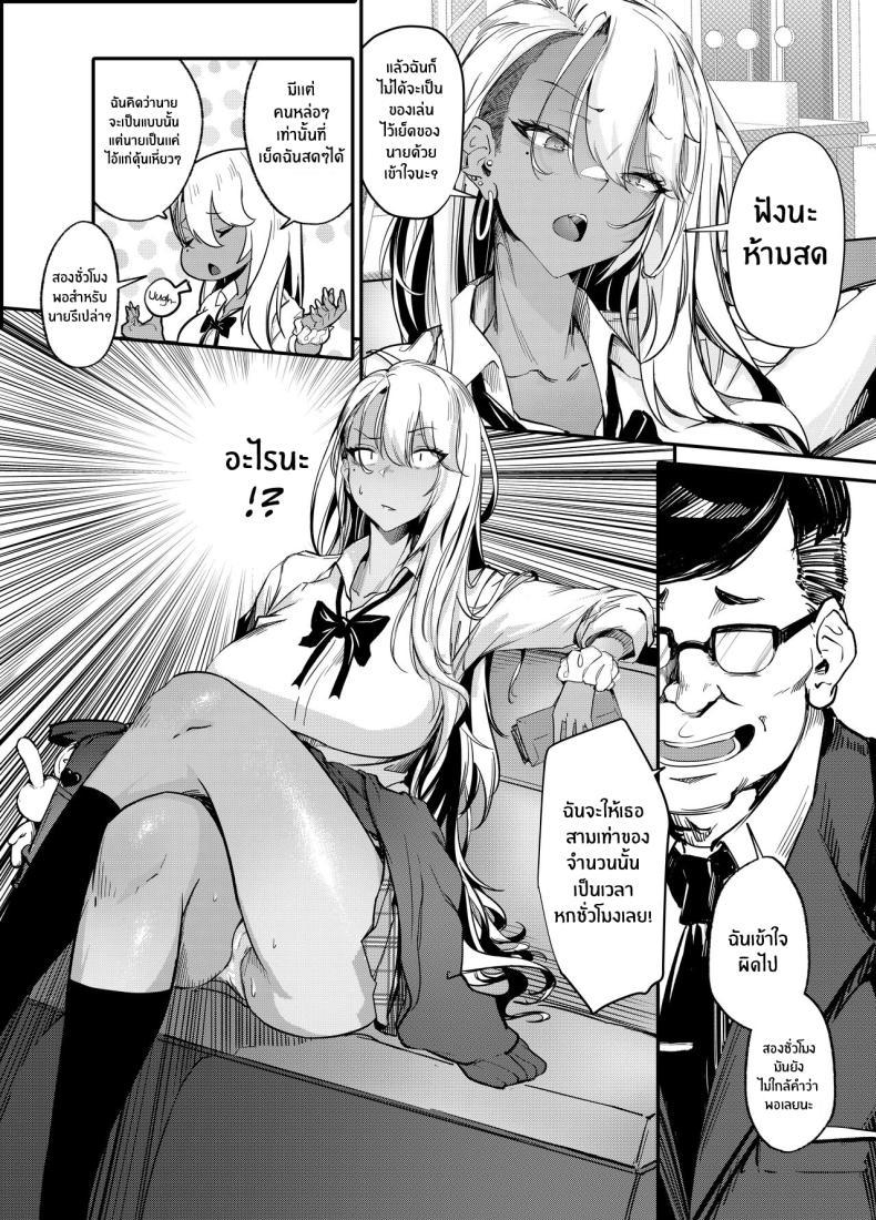 Doujin-Lc- อ่าน โดจิน มังฮวา เกาหลี ญี่ปุ่น จีน แปลไทย สั่งสอนสาวเเกลให้หลาบจำ [Onkyu] Namaiki JK ga Wakaraserareru Hon Putting a Cheeky Gyaru in Her Place ตอนที่ 1 2 3 4 5 6 7 8 9 10 11 12 13 14 ฟรี ไม่มีโฆษณา อ่าน โดจิน Manhwa เกาหลี ญี่ปุ่น จีน เรามีครบ คัดมาให้เน้นๆ โดจิน 18+ รับประกันความฟินโดย  Doujin Lc