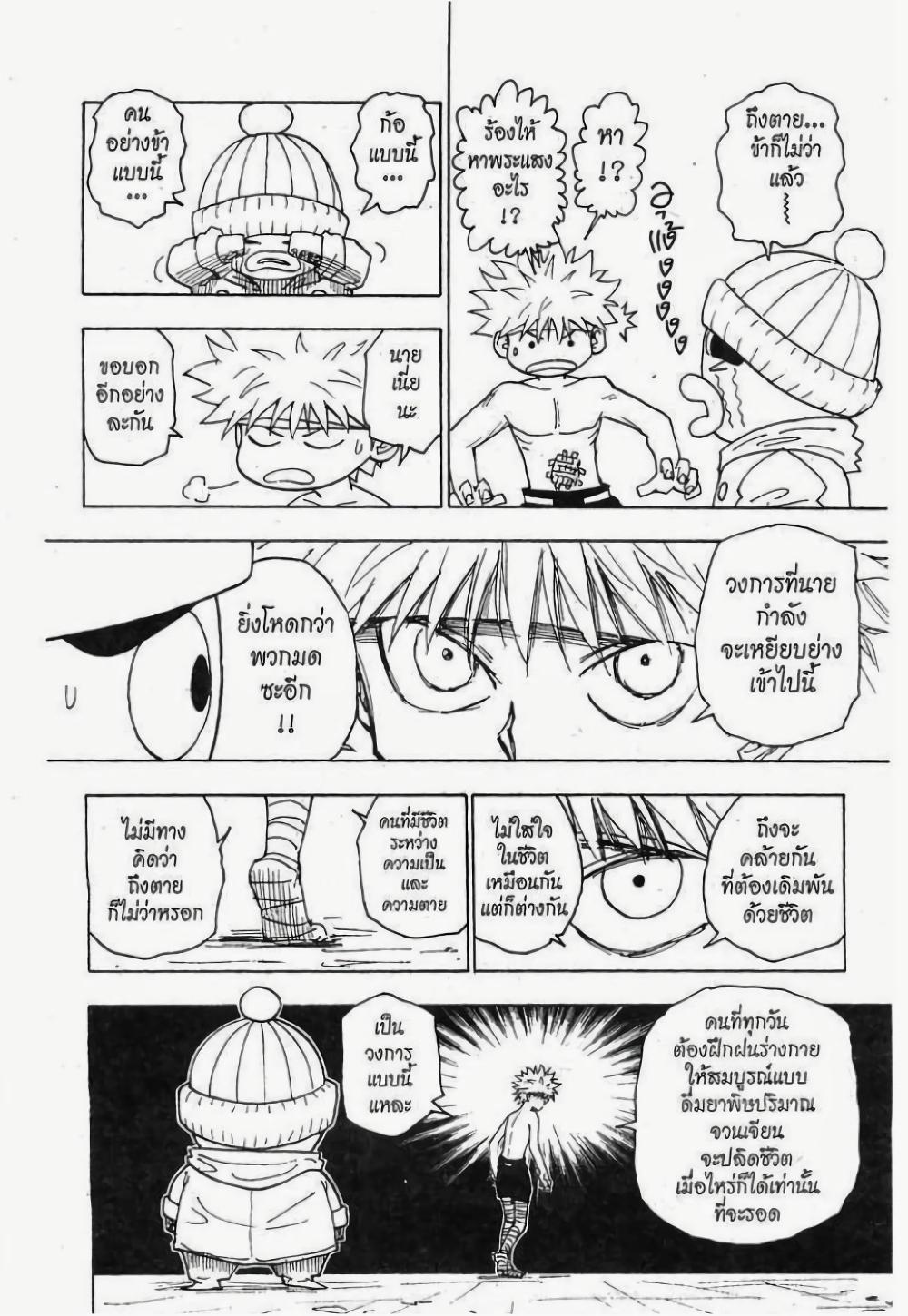 Manga-lc-com อ่านมังงะ อ่านการ์ตูน ออนไลน์ ฟรี Hunter X Hunter ตอนที่ 1 2 3 4 5 6 7 8 9 10 11 12 13 14 ฟรี ไม่มีโฆษณา Manga-lc - อ่าน มังงะ อ่าน การ์ตูน ออนไลน์ อ่านมังงะ ฟรี