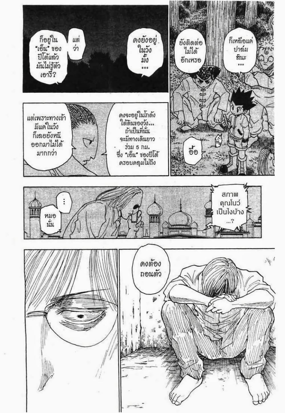 Manga-lc-com อ่านมังงะ อ่านการ์ตูน ออนไลน์ ฟรี Hunter X Hunter ตอนที่ 1 2 3 4 5 6 7 8 9 10 11 12 13 14 ฟรี ไม่มีโฆษณา Manga-lc - อ่าน มังงะ อ่าน การ์ตูน ออนไลน์ อ่านมังงะ ฟรี