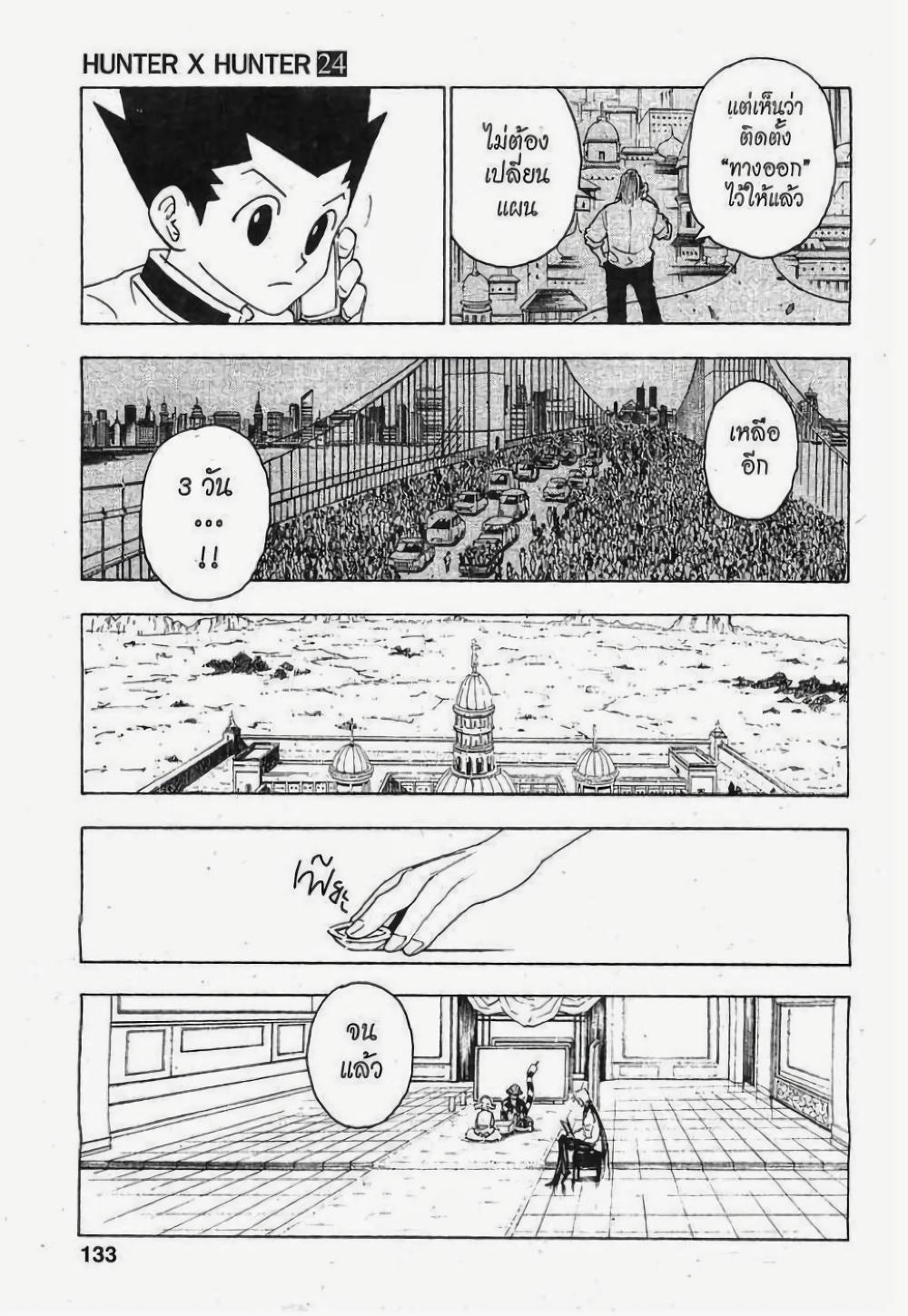 Manga-lc-com อ่านมังงะ อ่านการ์ตูน ออนไลน์ ฟรี Hunter X Hunter ตอนที่ 1 2 3 4 5 6 7 8 9 10 11 12 13 14 ฟรี ไม่มีโฆษณา Manga-lc - อ่าน มังงะ อ่าน การ์ตูน ออนไลน์ อ่านมังงะ ฟรี