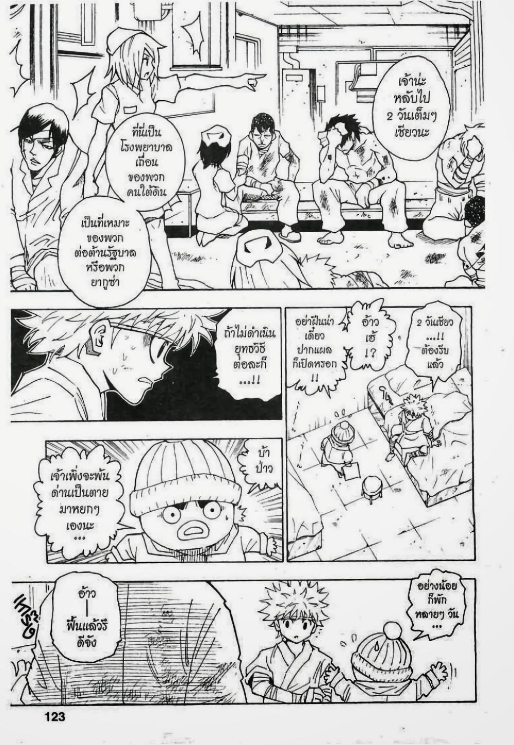 Manga-lc-com อ่านมังงะ อ่านการ์ตูน ออนไลน์ ฟรี Hunter X Hunter ตอนที่ 1 2 3 4 5 6 7 8 9 10 11 12 13 14 ฟรี ไม่มีโฆษณา Manga-lc - อ่าน มังงะ อ่าน การ์ตูน ออนไลน์ อ่านมังงะ ฟรี