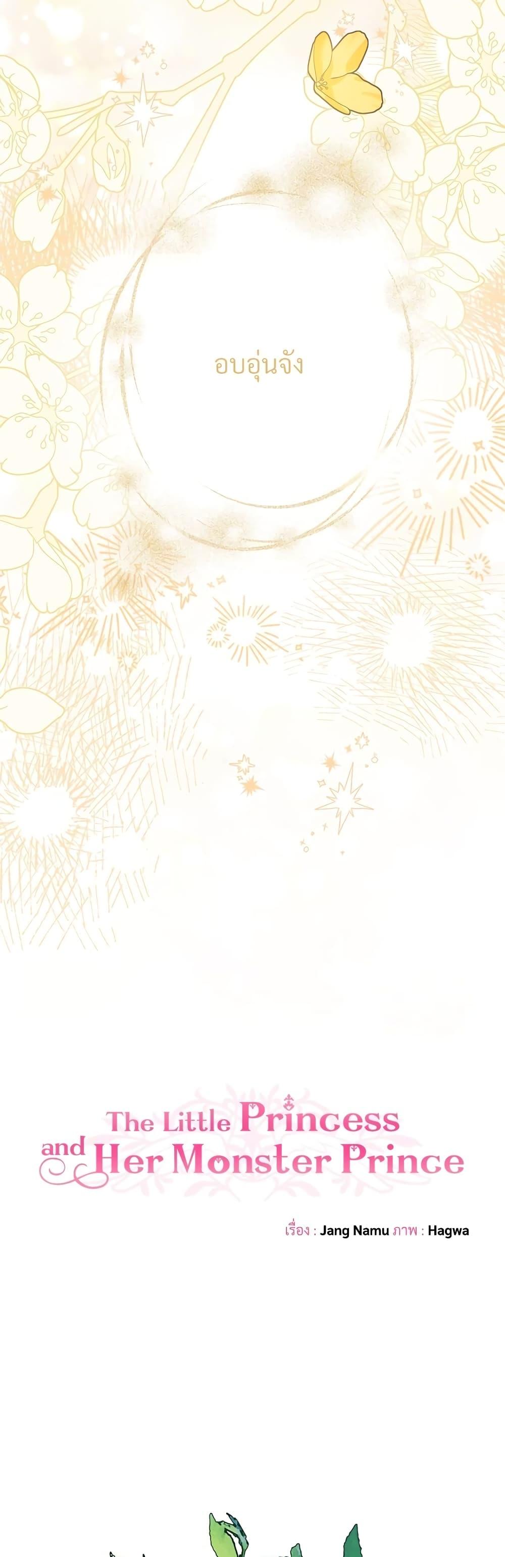 Manga-lc-com อ่านมังงะ อ่านการ์ตูน ออนไลน์ ฟรี The Little Princess and Her Monster Prince ตอนที่ 1 2 3 4 5 6 7 8 9 10 11 12 13 14 ฟรี ไม่มีโฆษณา Manga-lc - อ่าน มังงะ อ่าน การ์ตูน ออนไลน์ อ่านมังงะ ฟรี