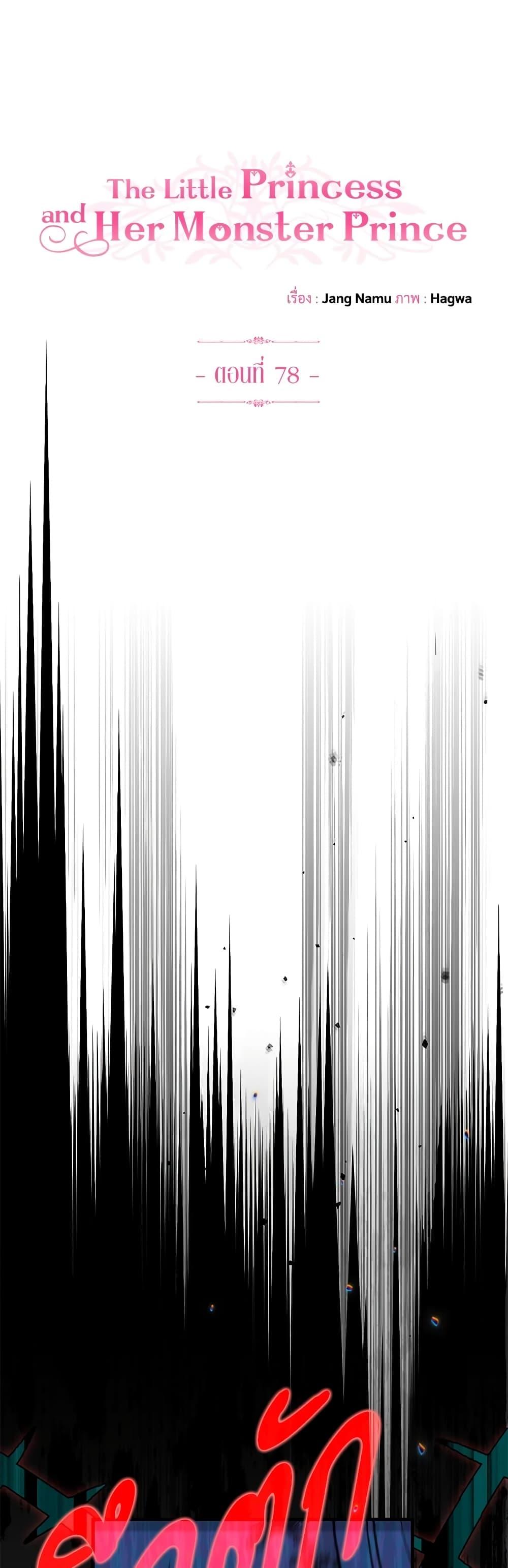 Manga-lc-com อ่านมังงะ อ่านการ์ตูน ออนไลน์ ฟรี The Little Princess and Her Monster Prince ตอนที่ 1 2 3 4 5 6 7 8 9 10 11 12 13 14 ฟรี ไม่มีโฆษณา Manga-lc - อ่าน มังงะ อ่าน การ์ตูน ออนไลน์ อ่านมังงะ ฟรี