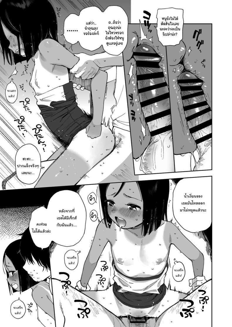 Doujin-Lc- อ่าน โดจิน มังฮวา เกาหลี ญี่ปุ่น จีน แปลไทย ทำแบบนี้ไม่ดีนะคะ [Sashimi no Wife (Shiden)] Natsu no Kayoizuma The Commuting Wife in Summer ตอนที่ 1 2 3 4 5 6 7 8 9 10 11 12 13 14 ฟรี ไม่มีโฆษณา อ่าน โดจิน Manhwa เกาหลี ญี่ปุ่น จีน เรามีครบ คัดมาให้เน้นๆ โดจิน 18+ รับประกันความฟินโดย  Doujin Lc