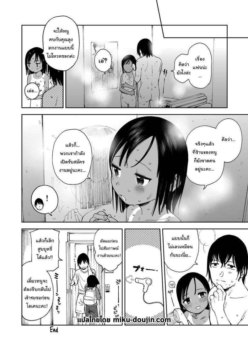 Doujin-Lc- อ่าน โดจิน มังฮวา เกาหลี ญี่ปุ่น จีน แปลไทย ทำแบบนี้ไม่ดีนะคะ [Sashimi no Wife (Shiden)] Natsu no Kayoizuma The Commuting Wife in Summer ตอนที่ 1 2 3 4 5 6 7 8 9 10 11 12 13 14 ฟรี ไม่มีโฆษณา อ่าน โดจิน Manhwa เกาหลี ญี่ปุ่น จีน เรามีครบ คัดมาให้เน้นๆ โดจิน 18+ รับประกันความฟินโดย  Doujin Lc