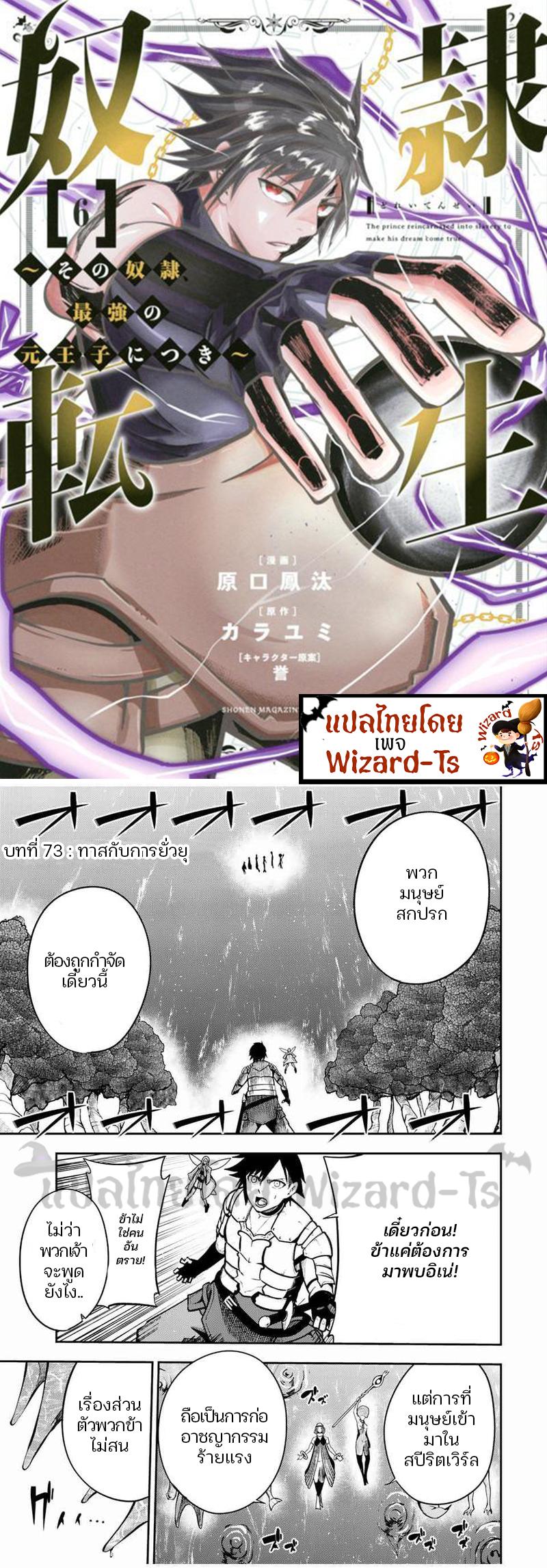 Manga-lc-com อ่านมังงะ อ่านการ์ตูน ออนไลน์ ฟรี Dorei Tensei Sono Dorei Saikyou no Moto Ouji ni Tsuki ตอนที่ 1 2 3 4 5 6 7 8 9 10 11 12 13 14 ฟรี ไม่มีโฆษณา Manga-lc - อ่าน มังงะ อ่าน การ์ตูน ออนไลน์ อ่านมังงะ ฟรี