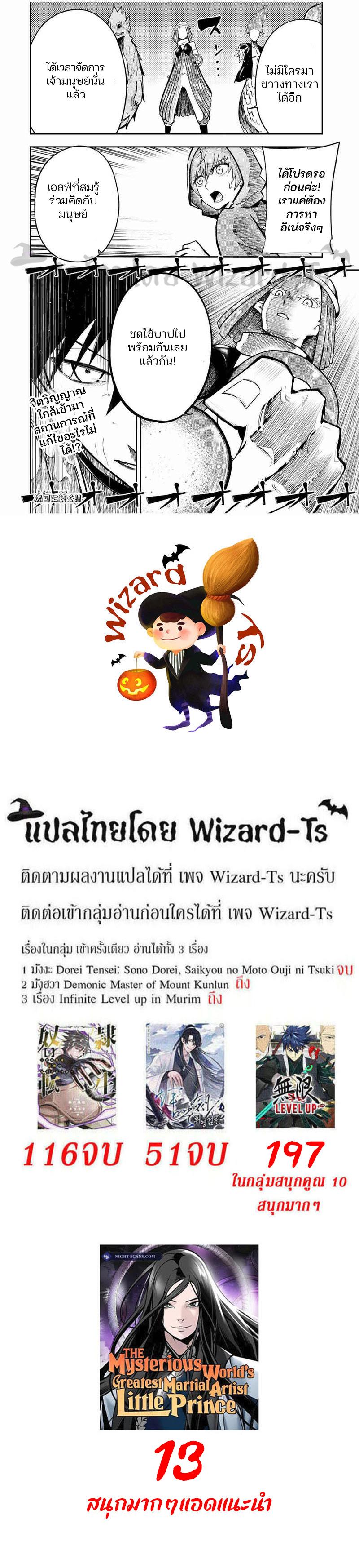 Manga-lc-com อ่านมังงะ อ่านการ์ตูน ออนไลน์ ฟรี Dorei Tensei Sono Dorei Saikyou no Moto Ouji ni Tsuki ตอนที่ 1 2 3 4 5 6 7 8 9 10 11 12 13 14 ฟรี ไม่มีโฆษณา Manga-lc - อ่าน มังงะ อ่าน การ์ตูน ออนไลน์ อ่านมังงะ ฟรี