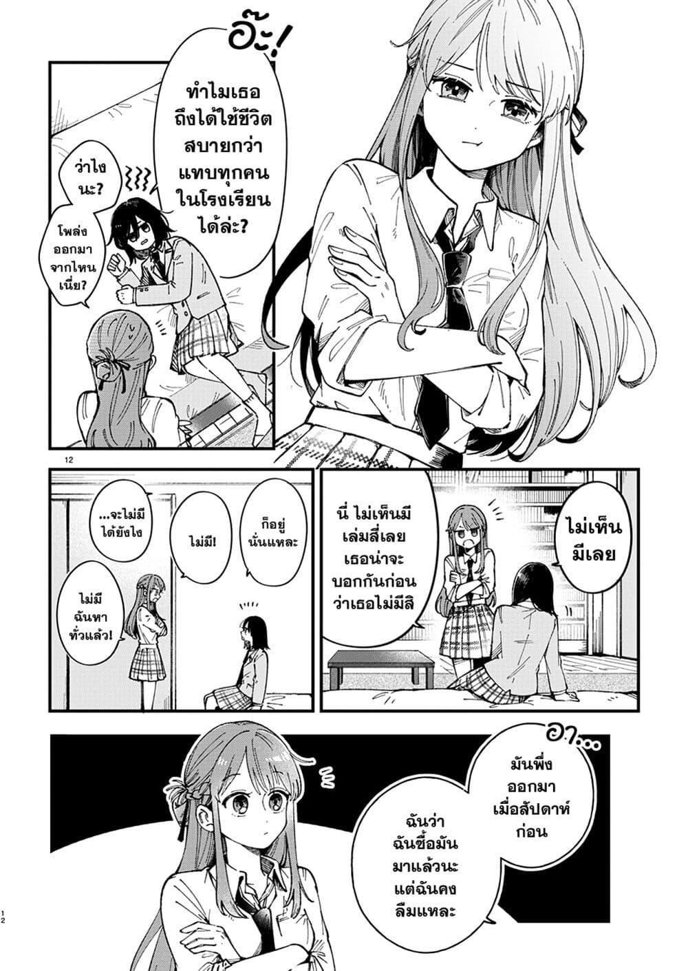 Manga-lc-com อ่านมังงะ อ่านการ์ตูน ออนไลน์ ฟรี Shuu ni Ichido Classmate wo Kau Hanashi ตอนที่ 1 2 3 4 5 6 7 8 9 10 11 12 13 14 ฟรี ไม่มีโฆษณา Manga-lc - อ่าน มังงะ อ่าน การ์ตูน ออนไลน์ อ่านมังงะ ฟรี