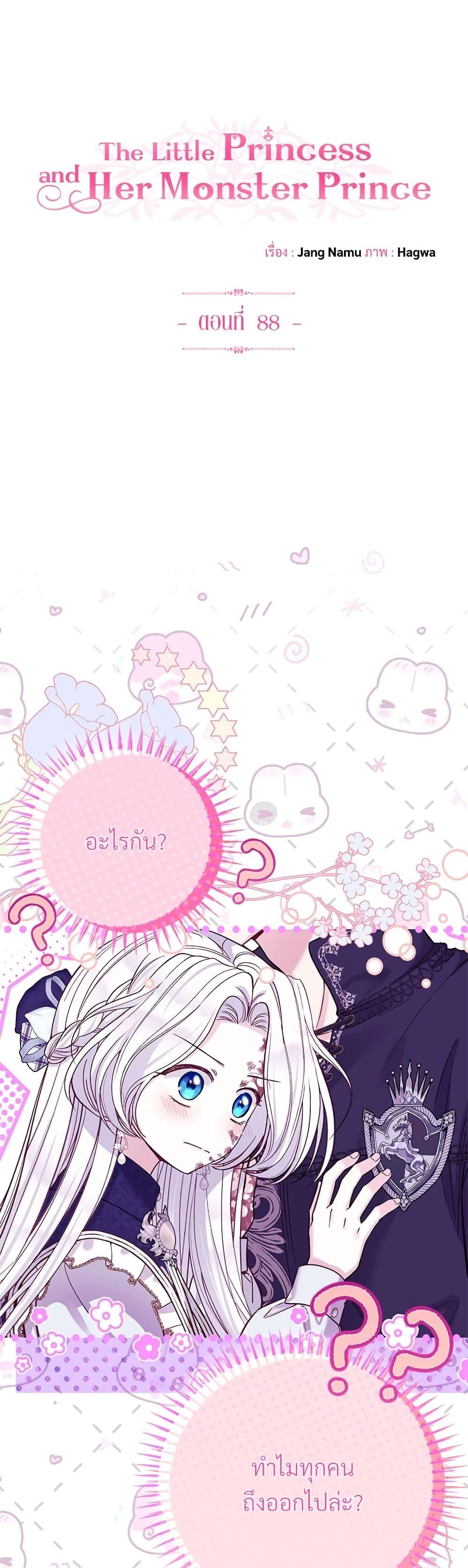 Manga-lc-com อ่านมังงะ อ่านการ์ตูน ออนไลน์ ฟรี The Little Princess and Her Monster Prince ตอนที่ 1 2 3 4 5 6 7 8 9 10 11 12 13 14 ฟรี ไม่มีโฆษณา Manga-lc - อ่าน มังงะ อ่าน การ์ตูน ออนไลน์ อ่านมังงะ ฟรี