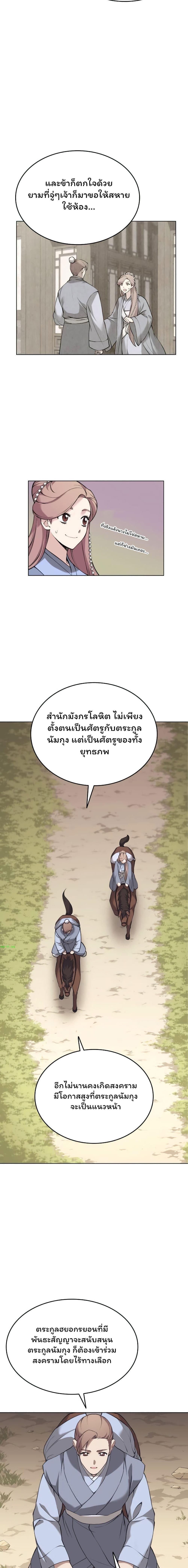 Manga-lc-com อ่านมังงะ อ่านการ์ตูน ออนไลน์ ฟรี Tale of a Scribe Who Retires to the Countryside ตอนที่ 1 2 3 4 5 6 7 8 9 10 11 12 13 14 ฟรี ไม่มีโฆษณา Manga-lc - อ่าน มังงะ อ่าน การ์ตูน ออนไลน์ อ่านมังงะ ฟรี