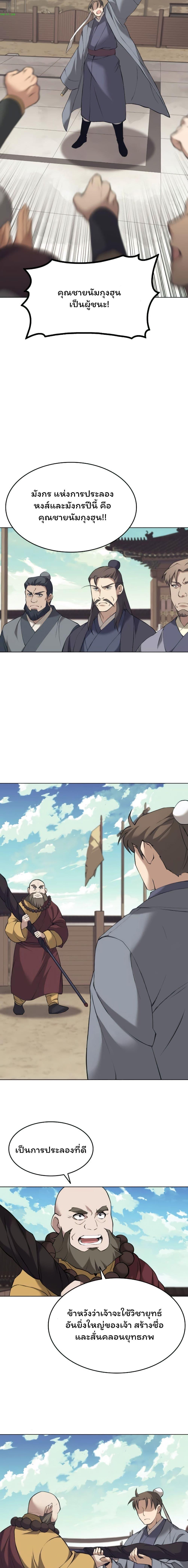 Manga-lc-com อ่านมังงะ อ่านการ์ตูน ออนไลน์ ฟรี Tale of a Scribe Who Retires to the Countryside ตอนที่ 1 2 3 4 5 6 7 8 9 10 11 12 13 14 ฟรี ไม่มีโฆษณา Manga-lc - อ่าน มังงะ อ่าน การ์ตูน ออนไลน์ อ่านมังงะ ฟรี