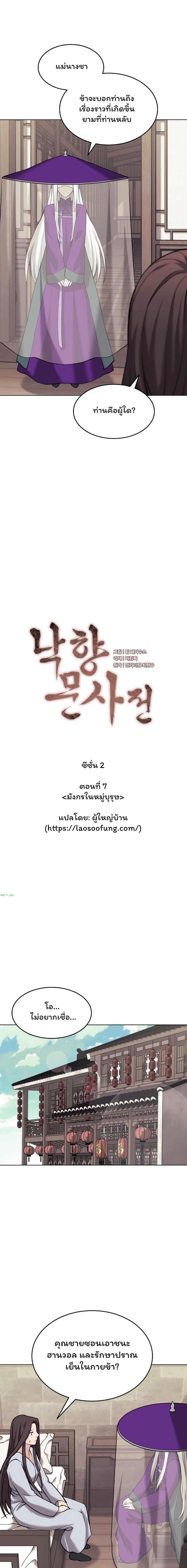 Manga-lc-com อ่านมังงะ อ่านการ์ตูน ออนไลน์ ฟรี Tale of a Scribe Who Retires to the Countryside ตอนที่ 1 2 3 4 5 6 7 8 9 10 11 12 13 14 ฟรี ไม่มีโฆษณา Manga-lc - อ่าน มังงะ อ่าน การ์ตูน ออนไลน์ อ่านมังงะ ฟรี