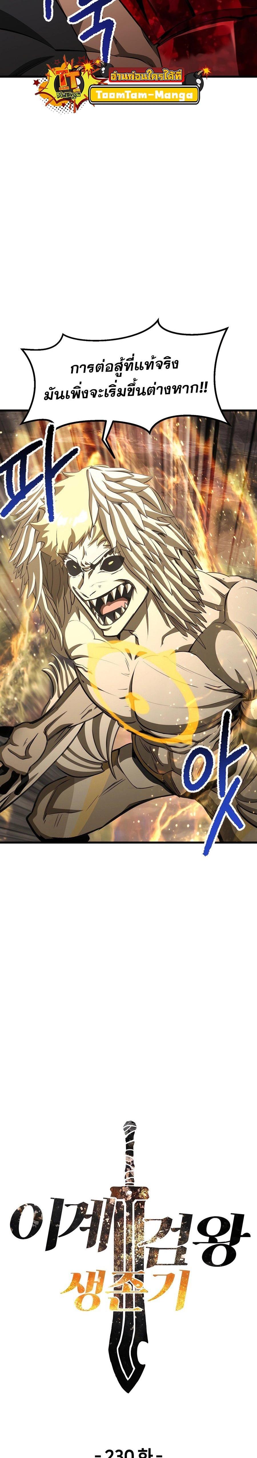 Manga-lc-com อ่านมังงะ อ่านการ์ตูน ออนไลน์ ฟรี Survival Of Blade King ตอนที่ 1 2 3 4 5 6 7 8 9 10 11 12 13 14 ฟรี ไม่มีโฆษณา Manga-lc - อ่าน มังงะ อ่าน การ์ตูน ออนไลน์ อ่านมังงะ ฟรี