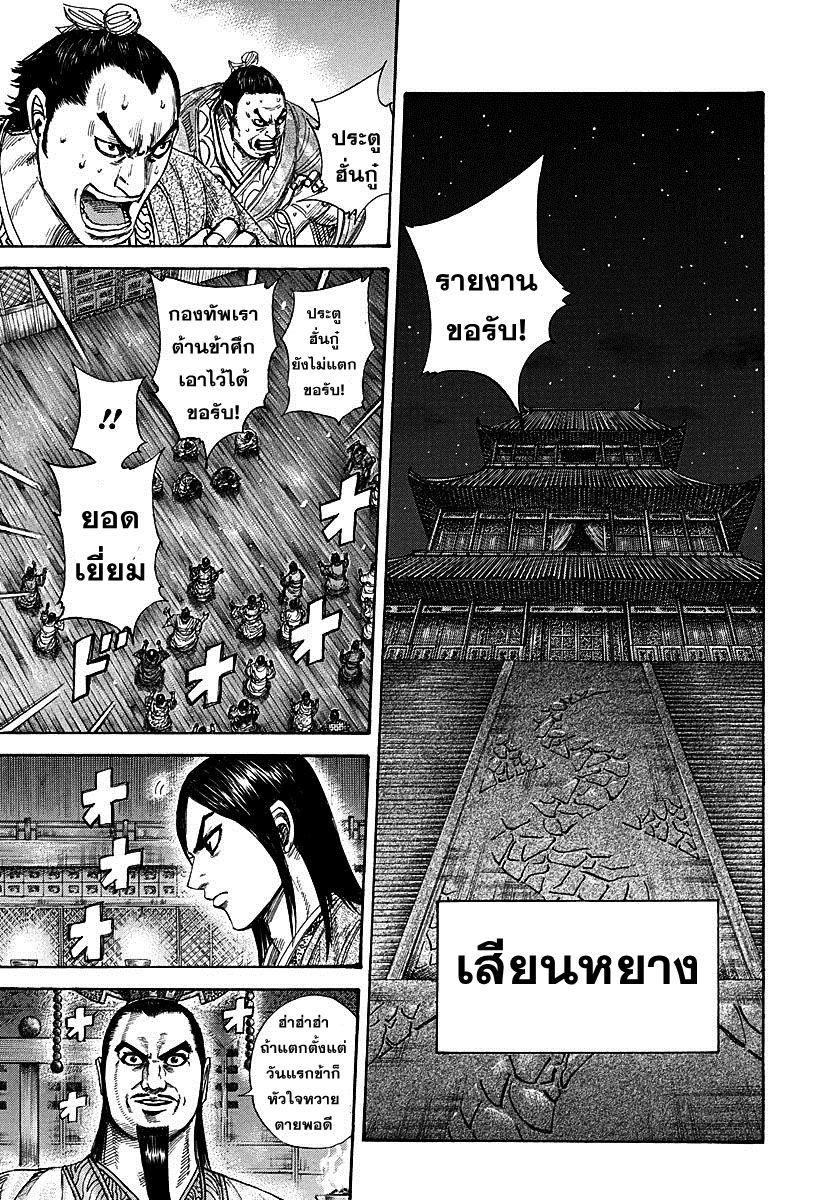 Manga-lc-com อ่านมังงะ อ่านการ์ตูน ออนไลน์ ฟรี Kingdom ตอนที่ 1 2 3 4 5 6 7 8 9 10 11 12 13 14 ฟรี ไม่มีโฆษณา Manga-lc - อ่าน มังงะ อ่าน การ์ตูน ออนไลน์ อ่านมังงะ ฟรี