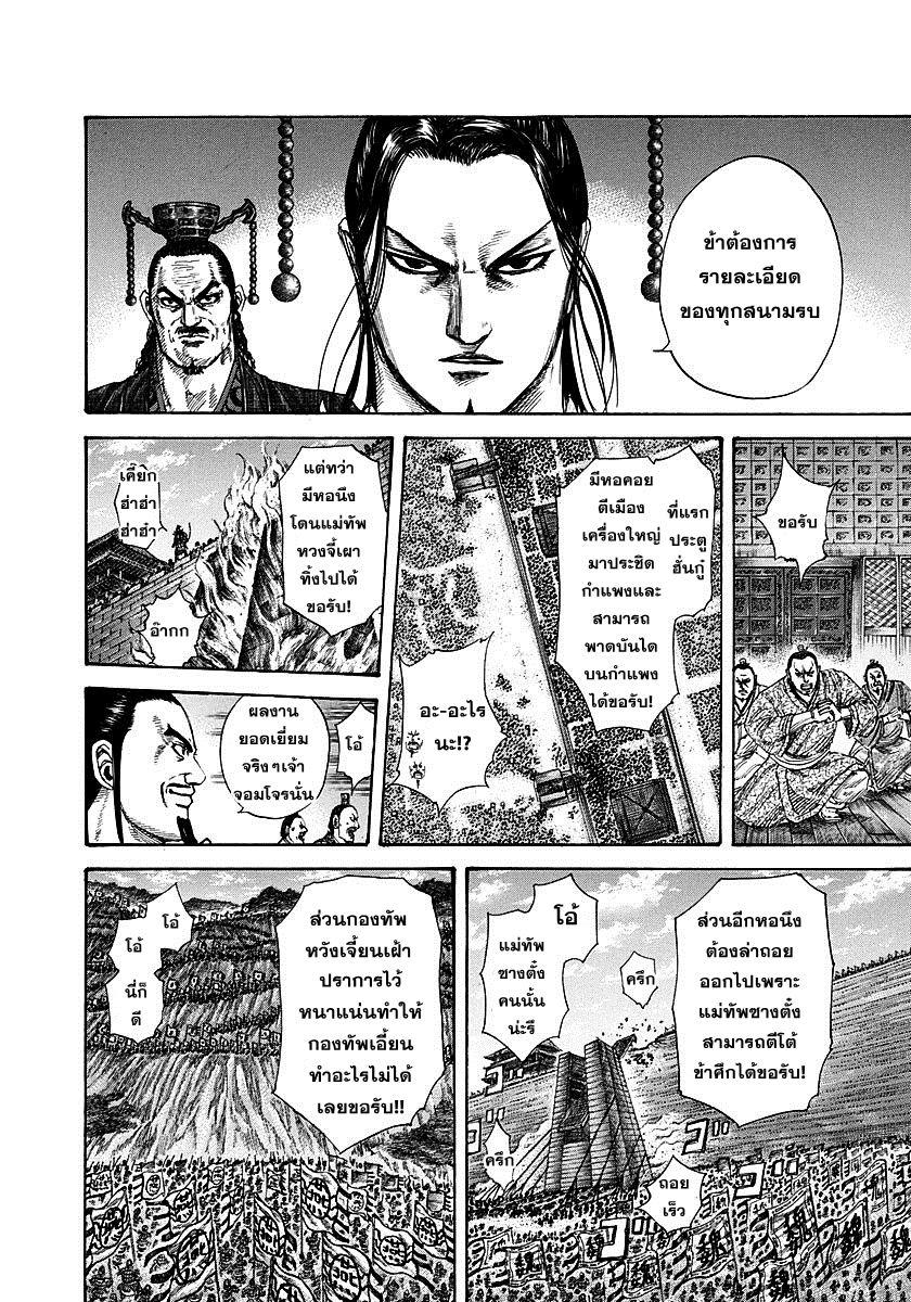 Manga-lc-com อ่านมังงะ อ่านการ์ตูน ออนไลน์ ฟรี Kingdom ตอนที่ 1 2 3 4 5 6 7 8 9 10 11 12 13 14 ฟรี ไม่มีโฆษณา Manga-lc - อ่าน มังงะ อ่าน การ์ตูน ออนไลน์ อ่านมังงะ ฟรี