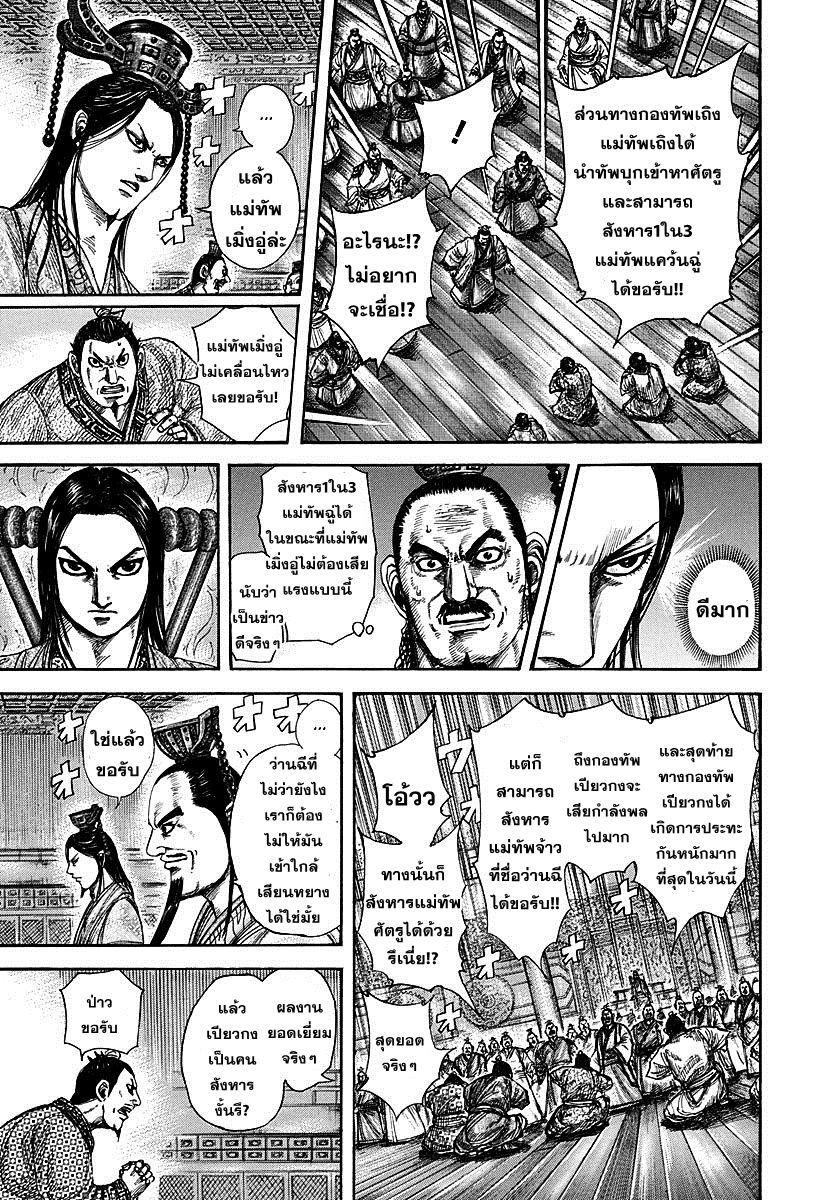 Manga-lc-com อ่านมังงะ อ่านการ์ตูน ออนไลน์ ฟรี Kingdom ตอนที่ 1 2 3 4 5 6 7 8 9 10 11 12 13 14 ฟรี ไม่มีโฆษณา Manga-lc - อ่าน มังงะ อ่าน การ์ตูน ออนไลน์ อ่านมังงะ ฟรี