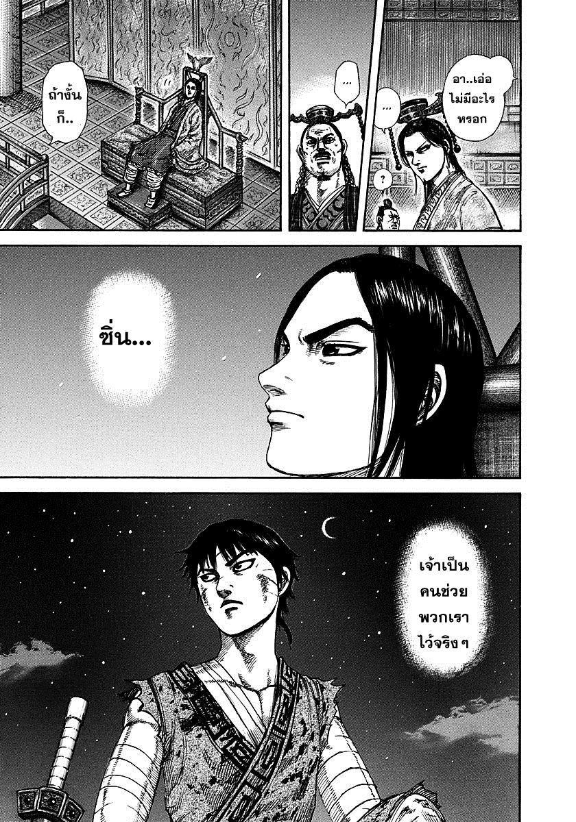 Manga-lc-com อ่านมังงะ อ่านการ์ตูน ออนไลน์ ฟรี Kingdom ตอนที่ 1 2 3 4 5 6 7 8 9 10 11 12 13 14 ฟรี ไม่มีโฆษณา Manga-lc - อ่าน มังงะ อ่าน การ์ตูน ออนไลน์ อ่านมังงะ ฟรี