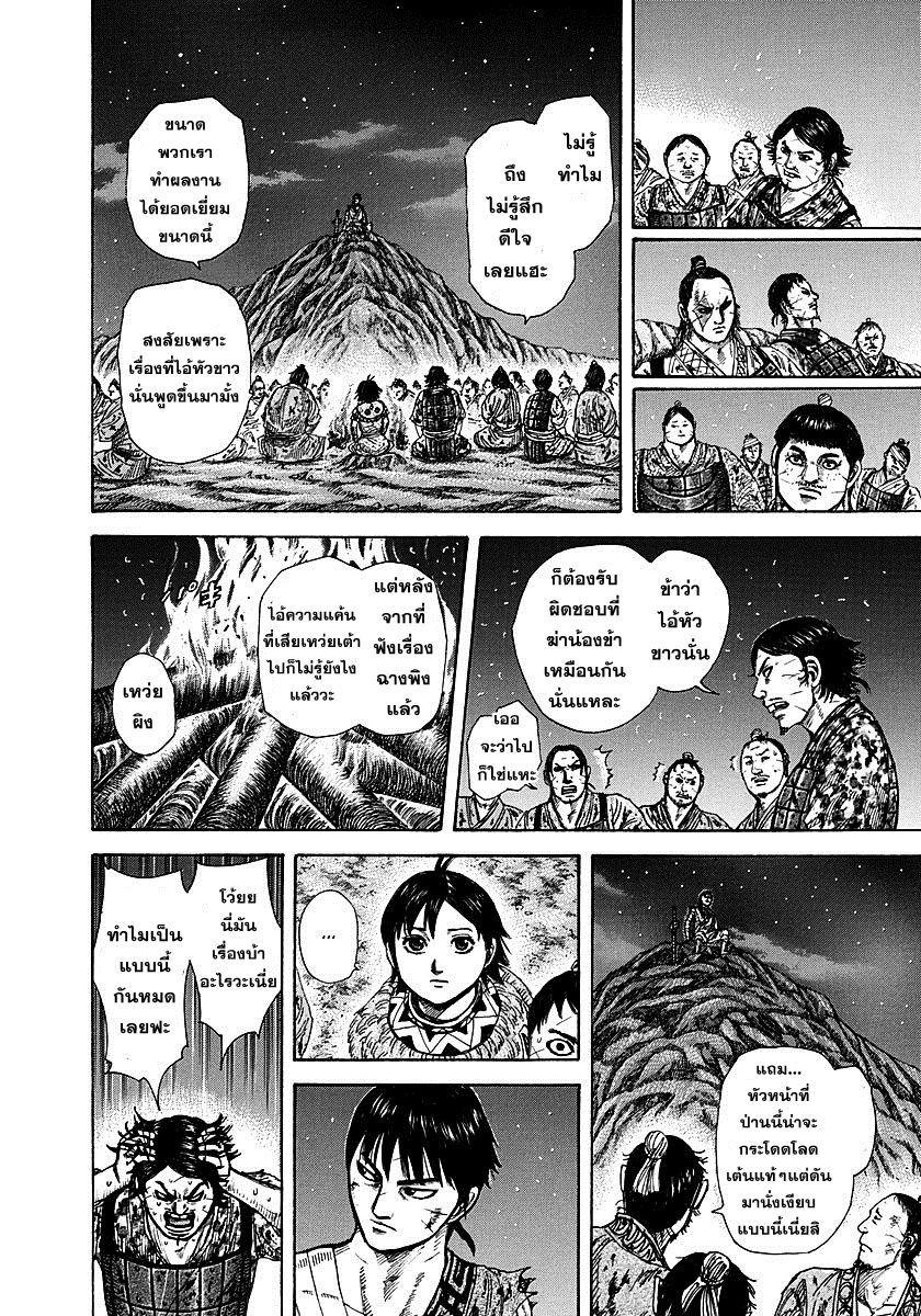 Manga-lc-com อ่านมังงะ อ่านการ์ตูน ออนไลน์ ฟรี Kingdom ตอนที่ 1 2 3 4 5 6 7 8 9 10 11 12 13 14 ฟรี ไม่มีโฆษณา Manga-lc - อ่าน มังงะ อ่าน การ์ตูน ออนไลน์ อ่านมังงะ ฟรี