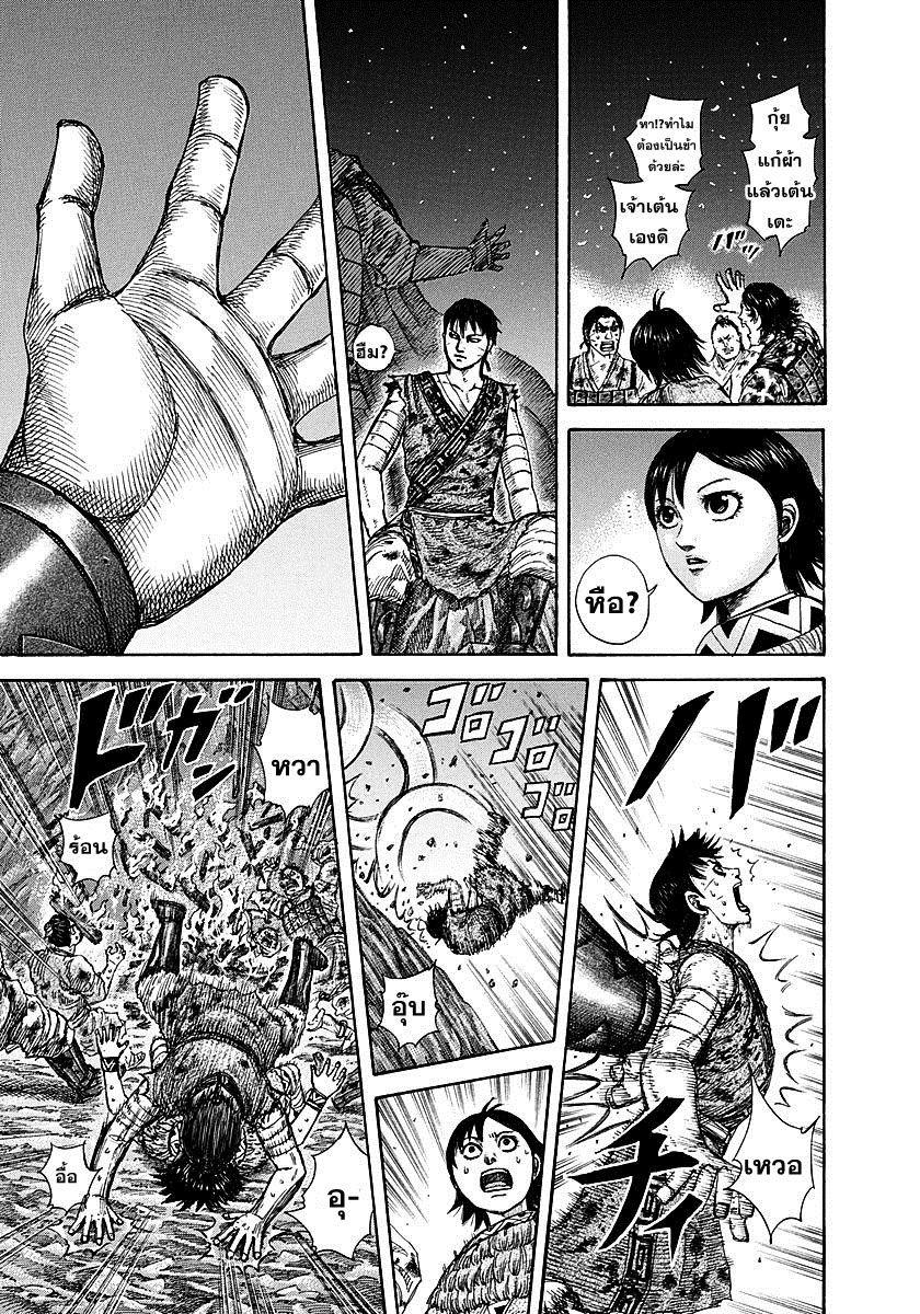 Manga-lc-com อ่านมังงะ อ่านการ์ตูน ออนไลน์ ฟรี Kingdom ตอนที่ 1 2 3 4 5 6 7 8 9 10 11 12 13 14 ฟรี ไม่มีโฆษณา Manga-lc - อ่าน มังงะ อ่าน การ์ตูน ออนไลน์ อ่านมังงะ ฟรี