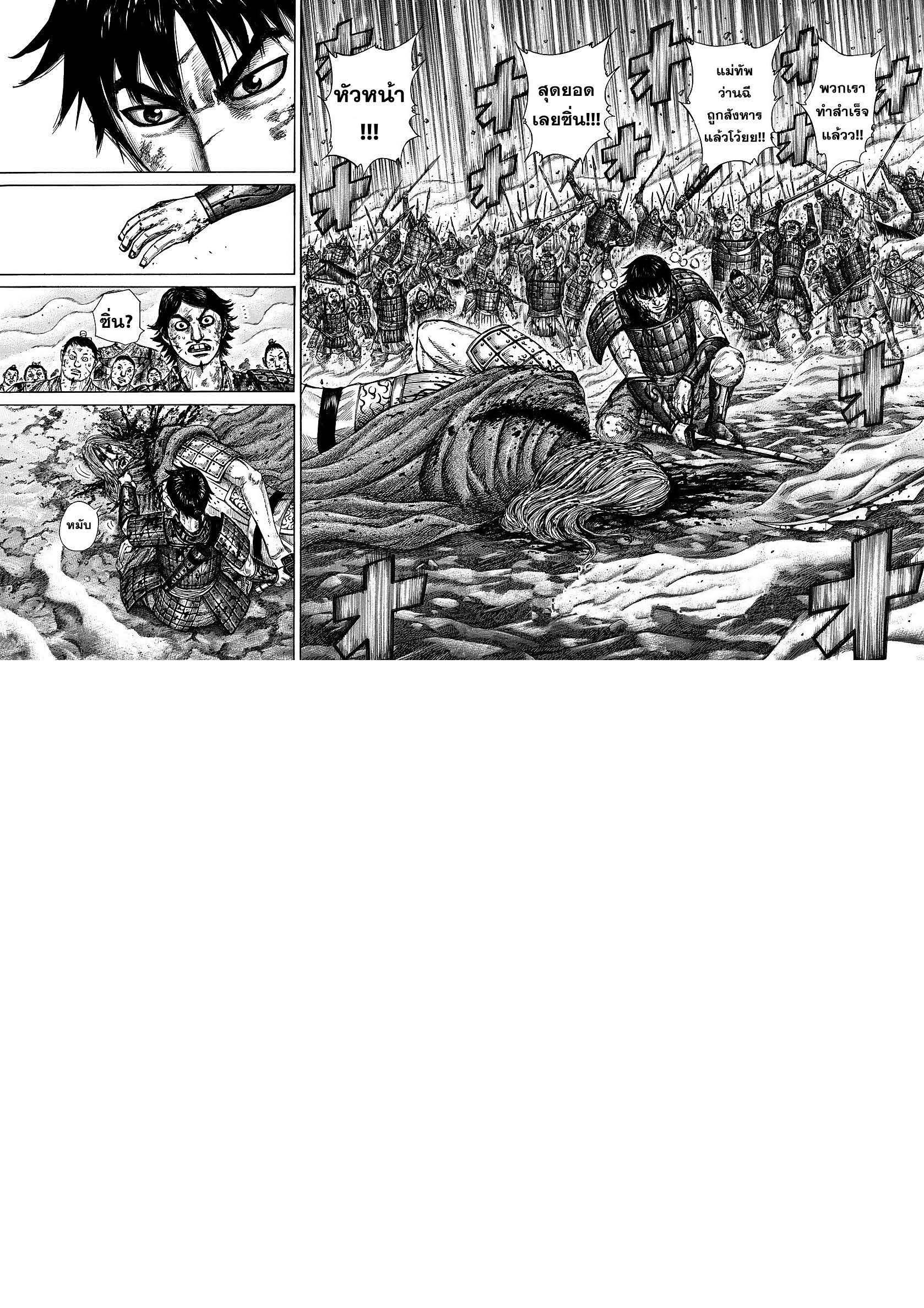 Manga-lc-com อ่านมังงะ อ่านการ์ตูน ออนไลน์ ฟรี Kingdom ตอนที่ 1 2 3 4 5 6 7 8 9 10 11 12 13 14 ฟรี ไม่มีโฆษณา Manga-lc - อ่าน มังงะ อ่าน การ์ตูน ออนไลน์ อ่านมังงะ ฟรี