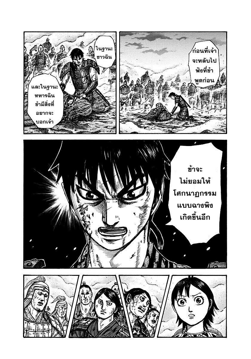 Manga-lc-com อ่านมังงะ อ่านการ์ตูน ออนไลน์ ฟรี Kingdom ตอนที่ 1 2 3 4 5 6 7 8 9 10 11 12 13 14 ฟรี ไม่มีโฆษณา Manga-lc - อ่าน มังงะ อ่าน การ์ตูน ออนไลน์ อ่านมังงะ ฟรี