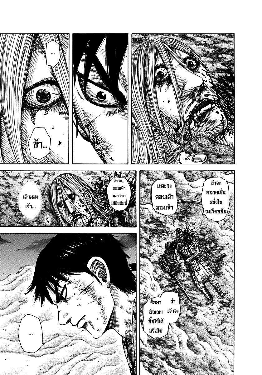 Manga-lc-com อ่านมังงะ อ่านการ์ตูน ออนไลน์ ฟรี Kingdom ตอนที่ 1 2 3 4 5 6 7 8 9 10 11 12 13 14 ฟรี ไม่มีโฆษณา Manga-lc - อ่าน มังงะ อ่าน การ์ตูน ออนไลน์ อ่านมังงะ ฟรี