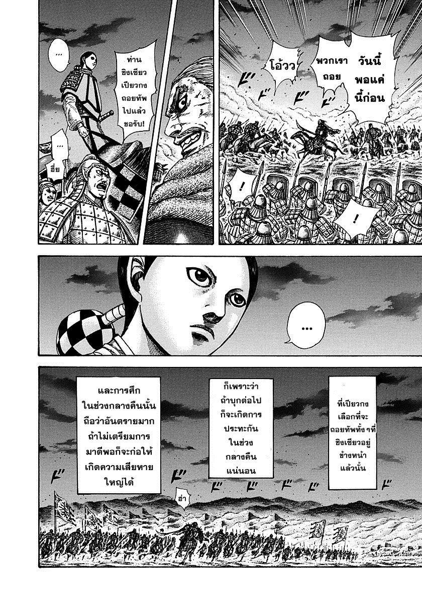 Manga-lc-com อ่านมังงะ อ่านการ์ตูน ออนไลน์ ฟรี Kingdom ตอนที่ 1 2 3 4 5 6 7 8 9 10 11 12 13 14 ฟรี ไม่มีโฆษณา Manga-lc - อ่าน มังงะ อ่าน การ์ตูน ออนไลน์ อ่านมังงะ ฟรี