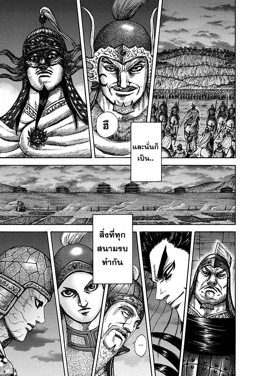 Manga-lc-com อ่านมังงะ อ่านการ์ตูน ออนไลน์ ฟรี Kingdom ตอนที่ 1 2 3 4 5 6 7 8 9 10 11 12 13 14 ฟรี ไม่มีโฆษณา Manga-lc - อ่าน มังงะ อ่าน การ์ตูน ออนไลน์ อ่านมังงะ ฟรี