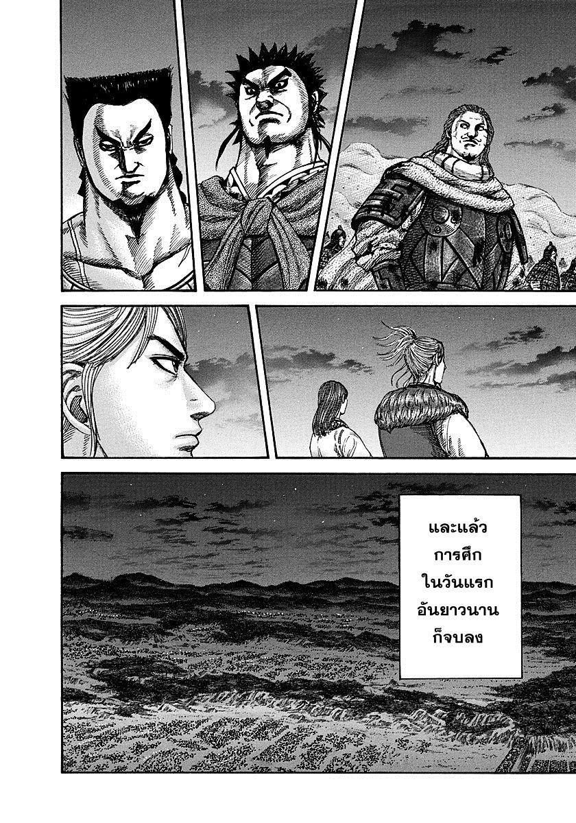 Manga-lc-com อ่านมังงะ อ่านการ์ตูน ออนไลน์ ฟรี Kingdom ตอนที่ 1 2 3 4 5 6 7 8 9 10 11 12 13 14 ฟรี ไม่มีโฆษณา Manga-lc - อ่าน มังงะ อ่าน การ์ตูน ออนไลน์ อ่านมังงะ ฟรี