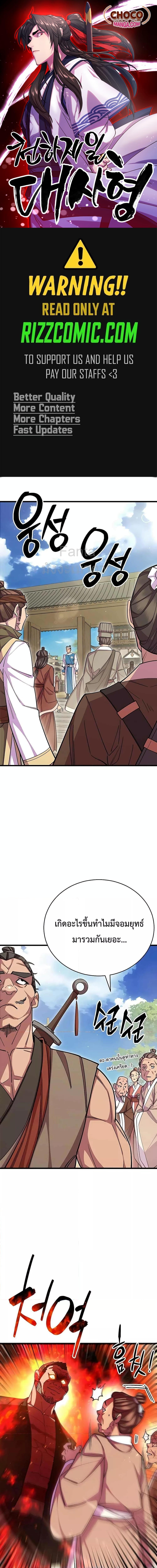 Manga-lc-com อ่านมังงะ อ่านการ์ตูน ออนไลน์ ฟรี World’sGreates ตอนที่ 1 2 3 4 5 6 7 8 9 10 11 12 13 14 ฟรี ไม่มีโฆษณา Manga-lc - อ่าน มังงะ อ่าน การ์ตูน ออนไลน์ อ่านมังงะ ฟรี