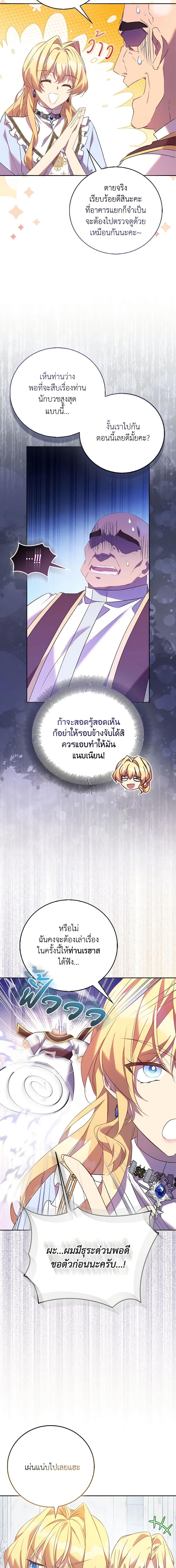 Manga-lc-com อ่านมังงะ อ่านการ์ตูน ออนไลน์ ฟรี I’m a Fake Saintess but the Gods are Obsessed ตอนที่ 1 2 3 4 5 6 7 8 9 10 11 12 13 14 ฟรี ไม่มีโฆษณา Manga-lc - อ่าน มังงะ อ่าน การ์ตูน ออนไลน์ อ่านมังงะ ฟรี