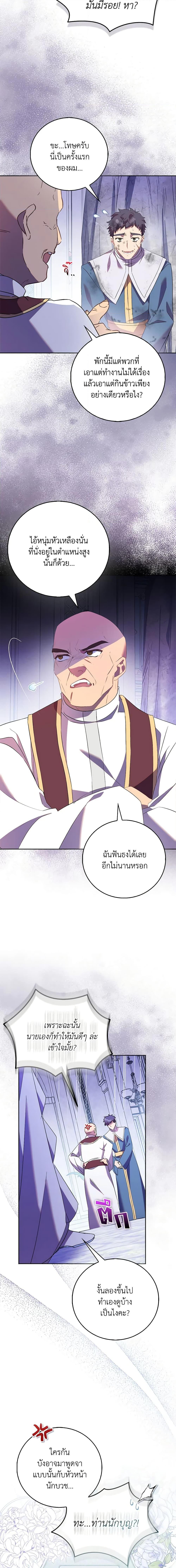 Manga-lc-com อ่านมังงะ อ่านการ์ตูน ออนไลน์ ฟรี I’m a Fake Saintess but the Gods are Obsessed ตอนที่ 1 2 3 4 5 6 7 8 9 10 11 12 13 14 ฟรี ไม่มีโฆษณา Manga-lc - อ่าน มังงะ อ่าน การ์ตูน ออนไลน์ อ่านมังงะ ฟรี