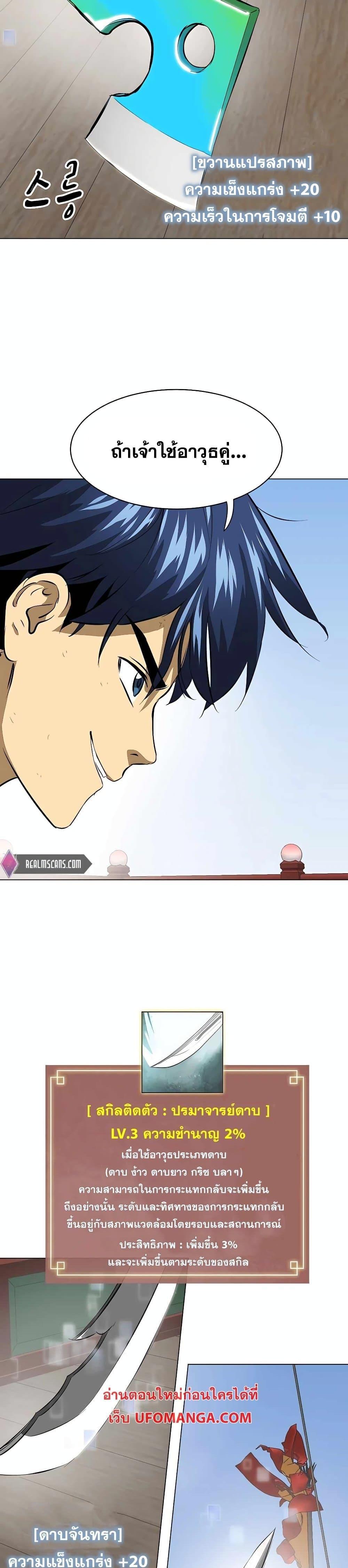 Manga-lc-com อ่านมังงะ อ่านการ์ตูน ออนไลน์ ฟรี Infinite Level Up in Murim ตอนที่ 1 2 3 4 5 6 7 8 9 10 11 12 13 14 ฟรี ไม่มีโฆษณา Manga-lc - อ่าน มังงะ อ่าน การ์ตูน ออนไลน์ อ่านมังงะ ฟรี