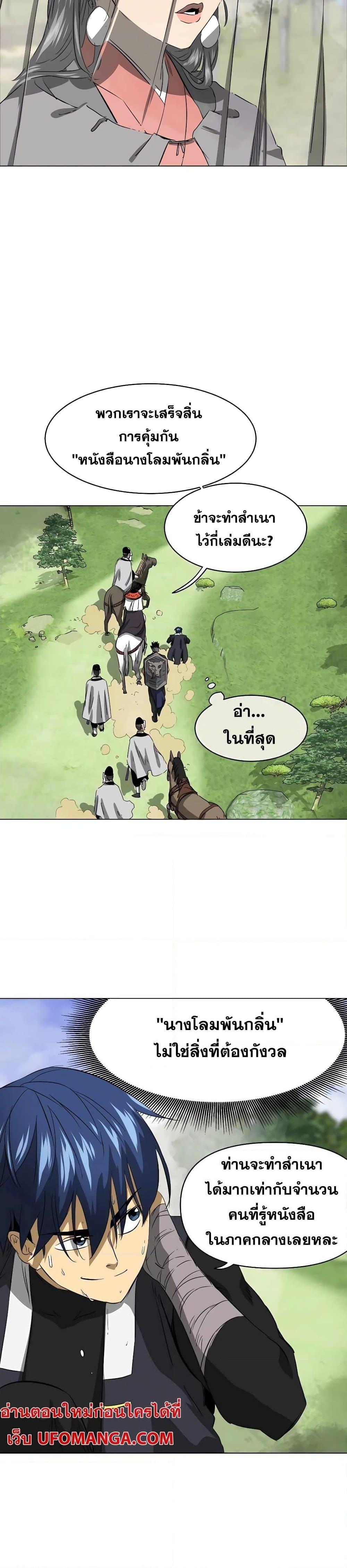 Manga-lc-com อ่านมังงะ อ่านการ์ตูน ออนไลน์ ฟรี Infinite Level Up in Murim ตอนที่ 1 2 3 4 5 6 7 8 9 10 11 12 13 14 ฟรี ไม่มีโฆษณา Manga-lc - อ่าน มังงะ อ่าน การ์ตูน ออนไลน์ อ่านมังงะ ฟรี