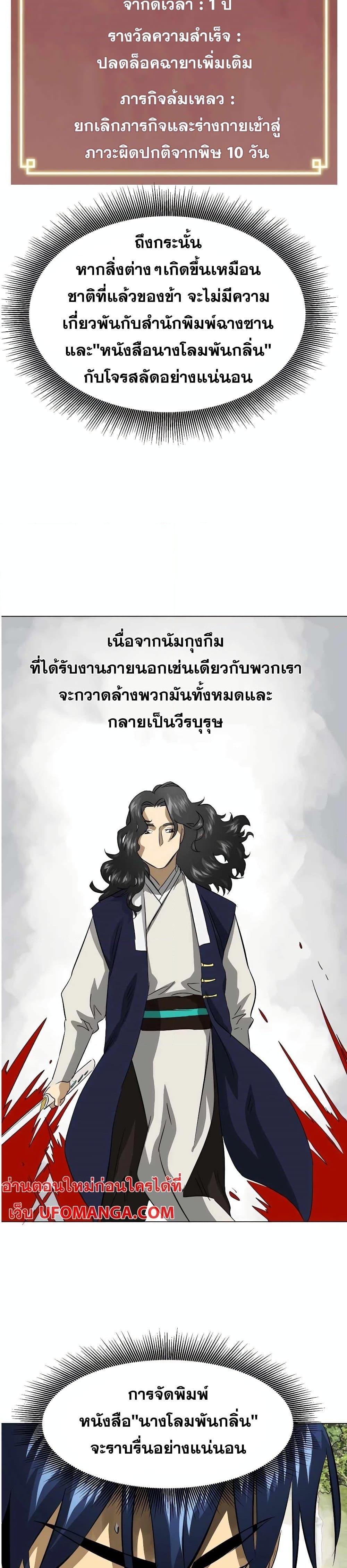 Manga-lc-com อ่านมังงะ อ่านการ์ตูน ออนไลน์ ฟรี Infinite Level Up in Murim ตอนที่ 1 2 3 4 5 6 7 8 9 10 11 12 13 14 ฟรี ไม่มีโฆษณา Manga-lc - อ่าน มังงะ อ่าน การ์ตูน ออนไลน์ อ่านมังงะ ฟรี