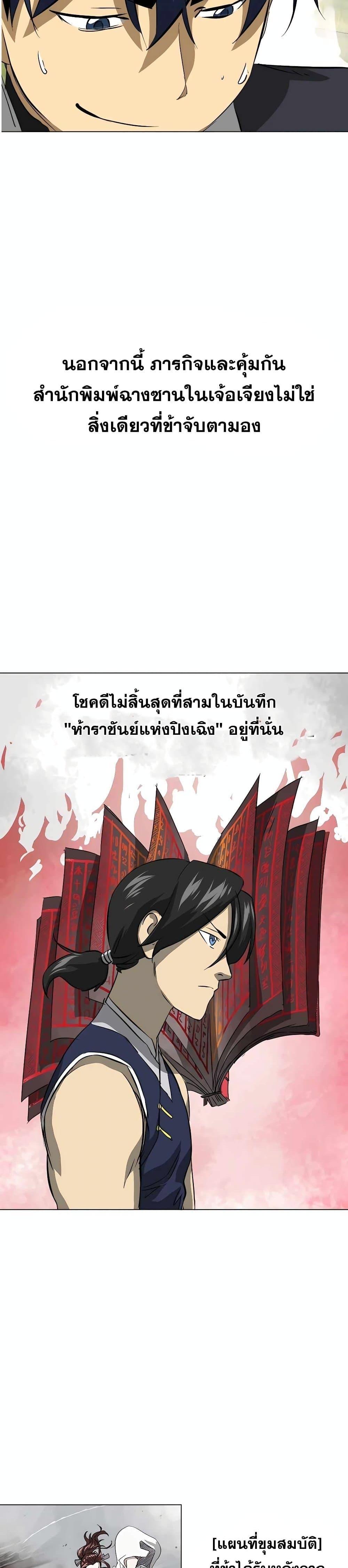 Manga-lc-com อ่านมังงะ อ่านการ์ตูน ออนไลน์ ฟรี Infinite Level Up in Murim ตอนที่ 1 2 3 4 5 6 7 8 9 10 11 12 13 14 ฟรี ไม่มีโฆษณา Manga-lc - อ่าน มังงะ อ่าน การ์ตูน ออนไลน์ อ่านมังงะ ฟรี