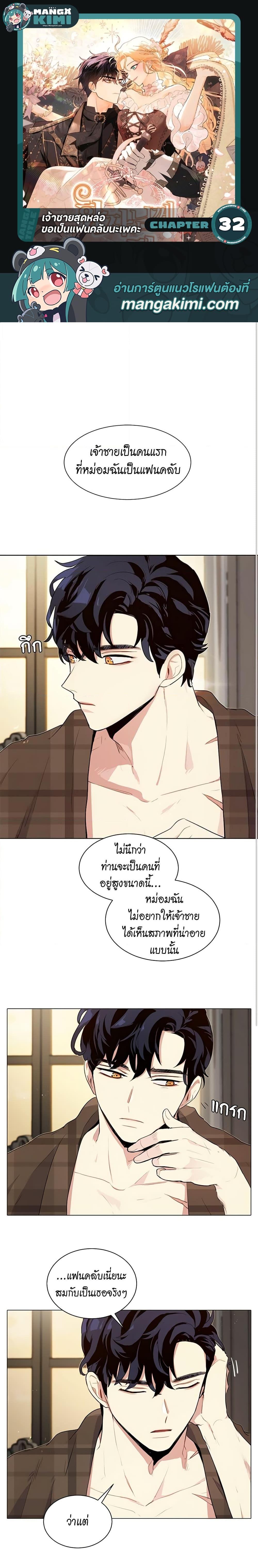 Manga-lc-com อ่านมังงะ อ่านการ์ตูน ออนไลน์ ฟรี I’m Stanning the Prince ตอนที่ 1 2 3 4 5 6 7 8 9 10 11 12 13 14 ฟรี ไม่มีโฆษณา Manga-lc - อ่าน มังงะ อ่าน การ์ตูน ออนไลน์ อ่านมังงะ ฟรี