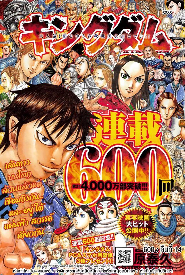 Manga-lc-com อ่านมังงะ อ่านการ์ตูน ออนไลน์ ฟรี Kingdom ตอนที่ 1 2 3 4 5 6 7 8 9 10 11 12 13 14 ฟรี ไม่มีโฆษณา Manga-lc - อ่าน มังงะ อ่าน การ์ตูน ออนไลน์ อ่านมังงะ ฟรี