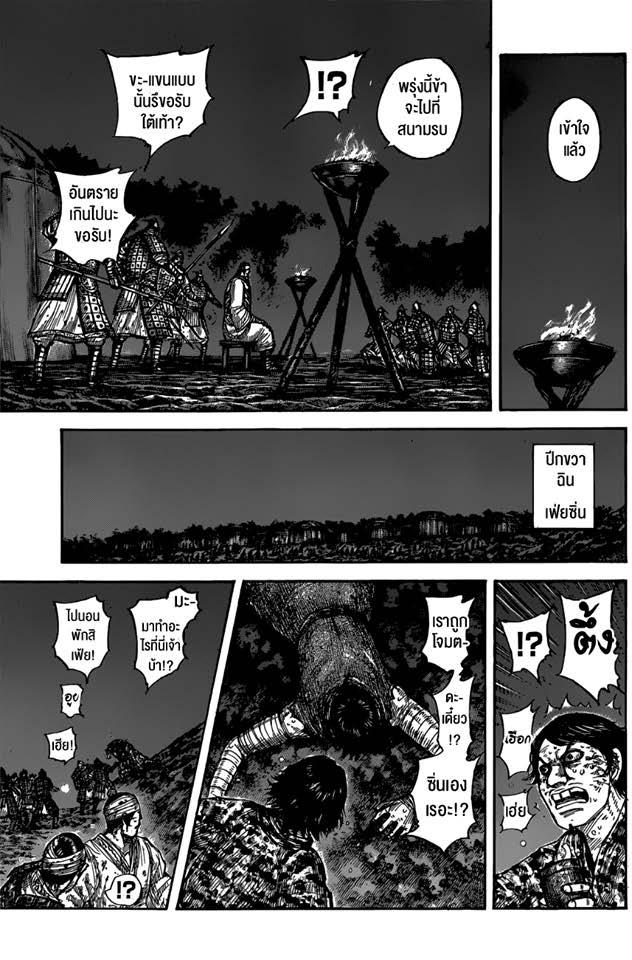 Manga-lc-com อ่านมังงะ อ่านการ์ตูน ออนไลน์ ฟรี Kingdom ตอนที่ 1 2 3 4 5 6 7 8 9 10 11 12 13 14 ฟรี ไม่มีโฆษณา Manga-lc - อ่าน มังงะ อ่าน การ์ตูน ออนไลน์ อ่านมังงะ ฟรี