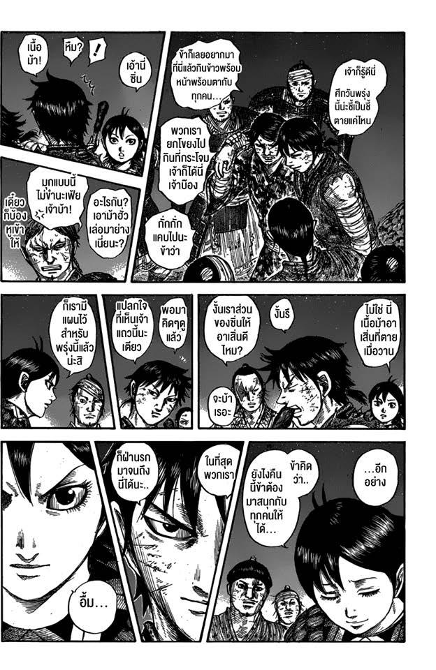 Manga-lc-com อ่านมังงะ อ่านการ์ตูน ออนไลน์ ฟรี Kingdom ตอนที่ 1 2 3 4 5 6 7 8 9 10 11 12 13 14 ฟรี ไม่มีโฆษณา Manga-lc - อ่าน มังงะ อ่าน การ์ตูน ออนไลน์ อ่านมังงะ ฟรี