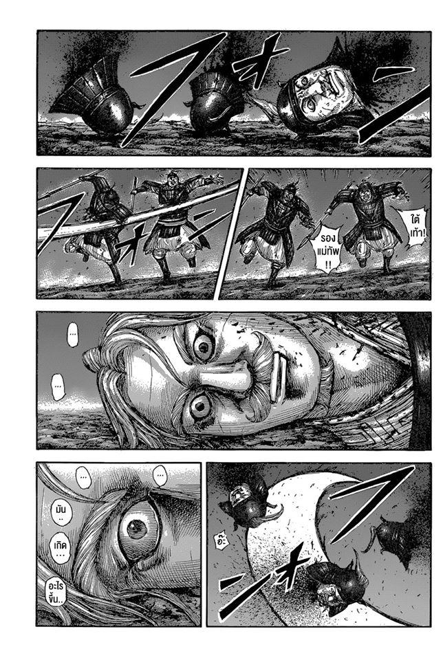 Manga-lc-com อ่านมังงะ อ่านการ์ตูน ออนไลน์ ฟรี Kingdom ตอนที่ 1 2 3 4 5 6 7 8 9 10 11 12 13 14 ฟรี ไม่มีโฆษณา Manga-lc - อ่าน มังงะ อ่าน การ์ตูน ออนไลน์ อ่านมังงะ ฟรี