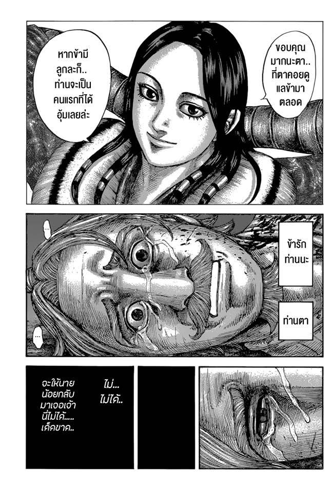 Manga-lc-com อ่านมังงะ อ่านการ์ตูน ออนไลน์ ฟรี Kingdom ตอนที่ 1 2 3 4 5 6 7 8 9 10 11 12 13 14 ฟรี ไม่มีโฆษณา Manga-lc - อ่าน มังงะ อ่าน การ์ตูน ออนไลน์ อ่านมังงะ ฟรี