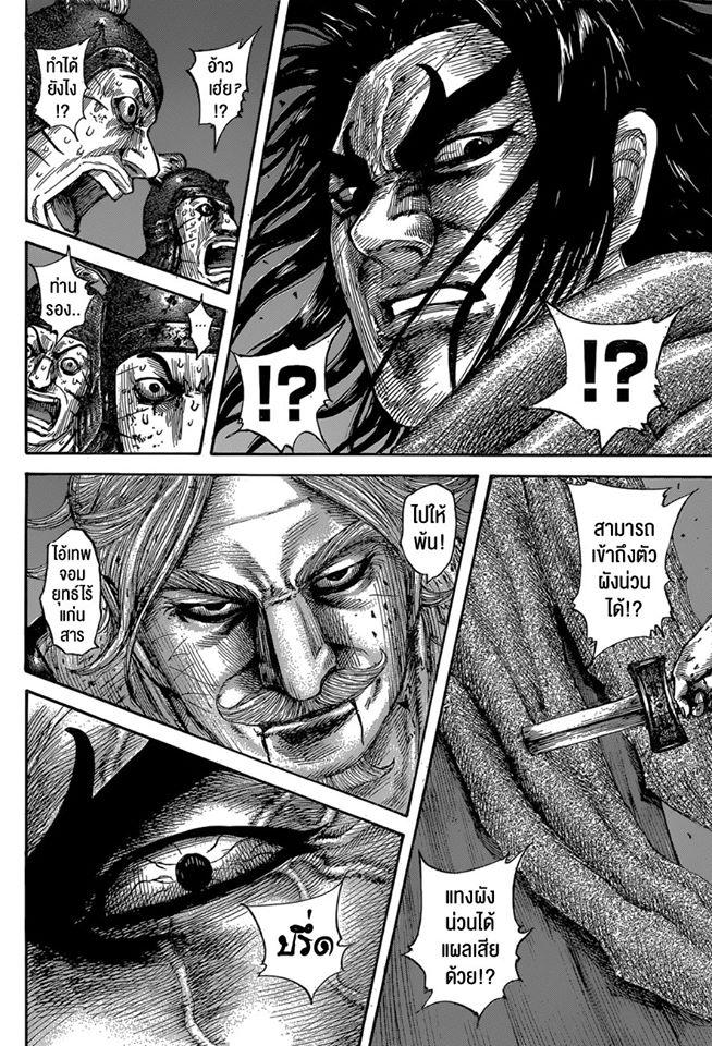 Manga-lc-com อ่านมังงะ อ่านการ์ตูน ออนไลน์ ฟรี Kingdom ตอนที่ 1 2 3 4 5 6 7 8 9 10 11 12 13 14 ฟรี ไม่มีโฆษณา Manga-lc - อ่าน มังงะ อ่าน การ์ตูน ออนไลน์ อ่านมังงะ ฟรี