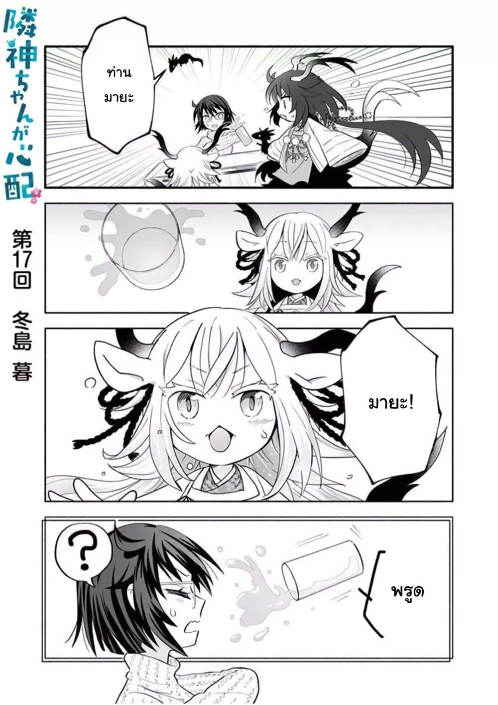 Manga-lc-com อ่านมังงะ อ่านการ์ตูน ออนไลน์ ฟรี Rinjin-Chan Ga Shinpai ตอนที่ 1 2 3 4 5 6 7 8 9 10 11 12 13 14 ฟรี ไม่มีโฆษณา Manga-lc - อ่าน มังงะ อ่าน การ์ตูน ออนไลน์ อ่านมังงะ ฟรี