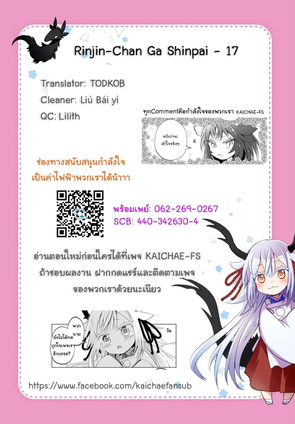 Manga-lc-com อ่านมังงะ อ่านการ์ตูน ออนไลน์ ฟรี Rinjin-Chan Ga Shinpai ตอนที่ 1 2 3 4 5 6 7 8 9 10 11 12 13 14 ฟรี ไม่มีโฆษณา Manga-lc - อ่าน มังงะ อ่าน การ์ตูน ออนไลน์ อ่านมังงะ ฟรี