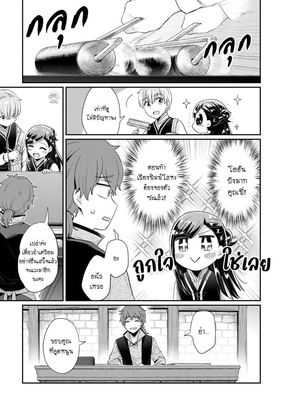 Manga-lc-com อ่านมังงะ อ่านการ์ตูน ออนไลน์ ฟรี Honzuki no Gekokujou Part 2 ตอนที่ 1 2 3 4 5 6 7 8 9 10 11 12 13 14 ฟรี ไม่มีโฆษณา Manga-lc - อ่าน มังงะ อ่าน การ์ตูน ออนไลน์ อ่านมังงะ ฟรี